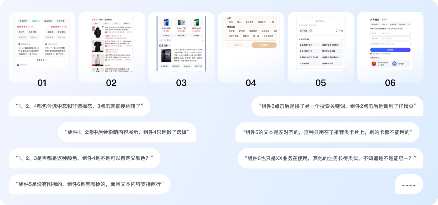 大廠案例實戰(zhàn)！百度搜索設計系統(tǒng)升級復盤