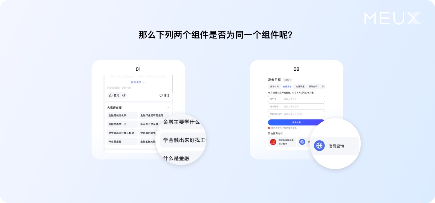 大廠案例實戰(zhàn)！百度搜索設計系統(tǒng)升級復盤