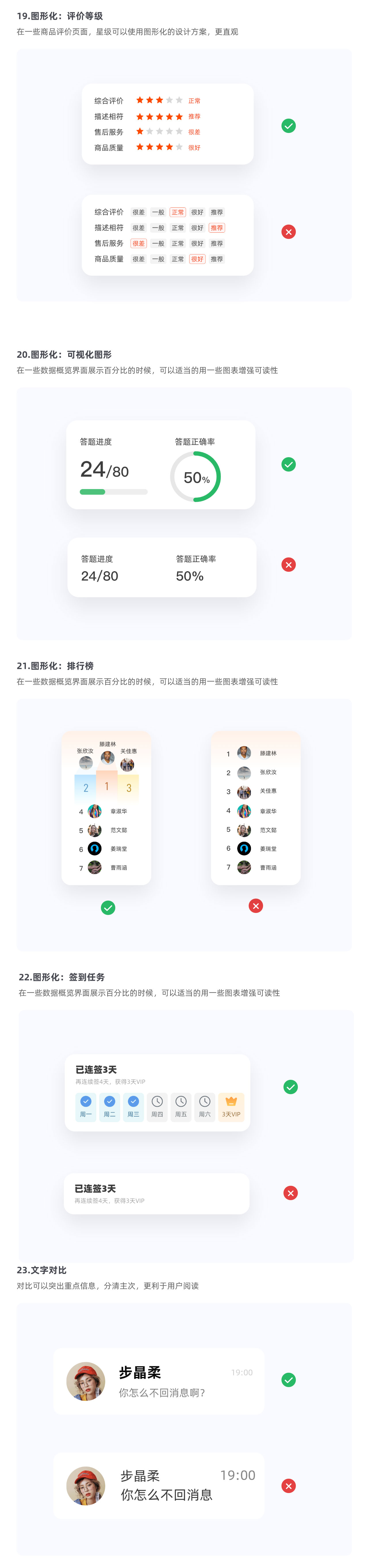 這30個(gè)UI實(shí)用技巧，資深高手都不一定全知道！