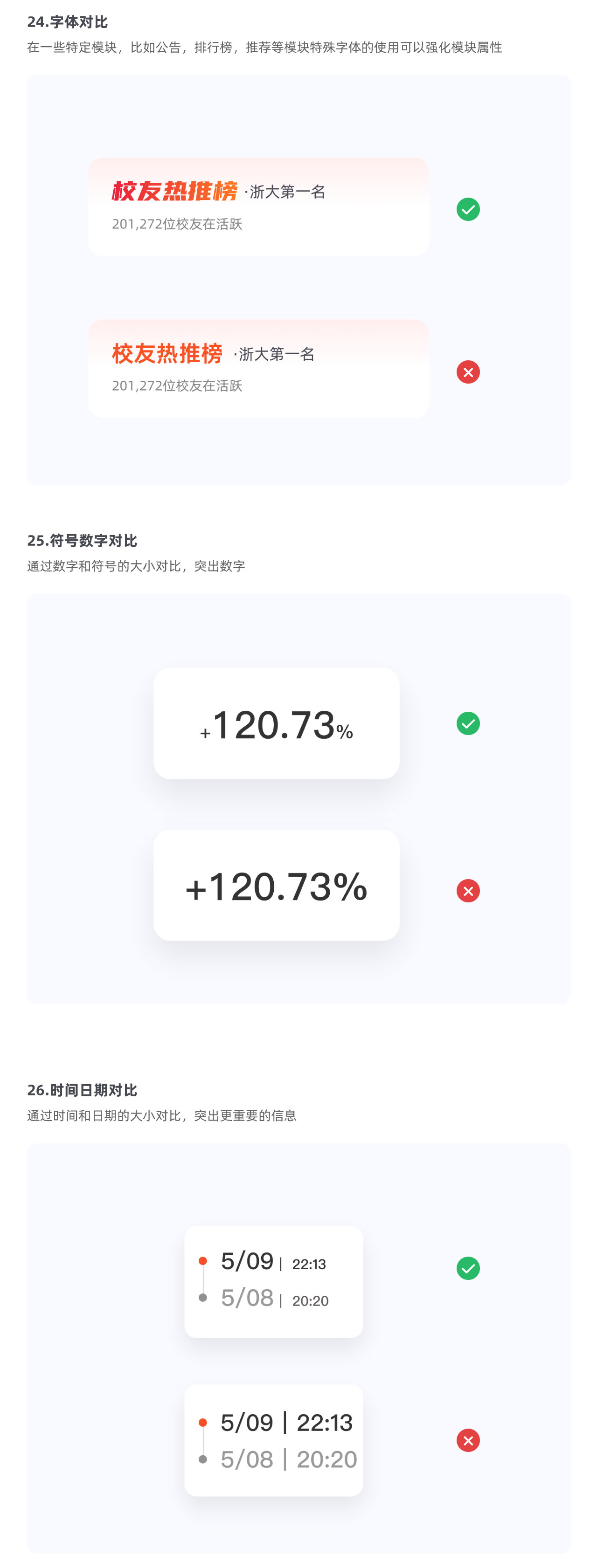 這30個(gè)UI實(shí)用技巧，資深高手都不一定全知道！