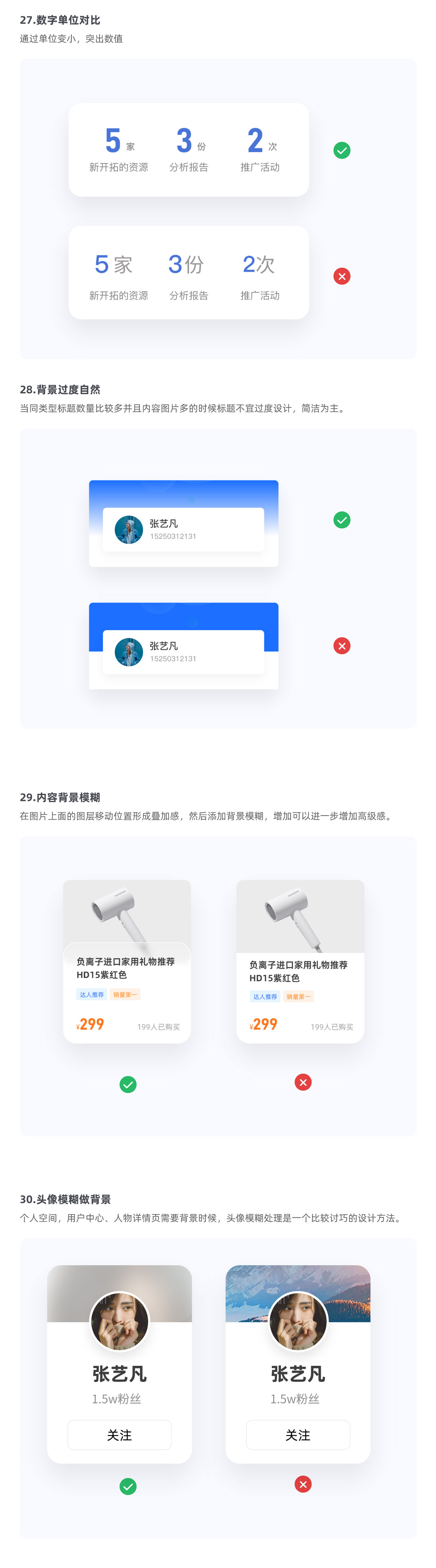 這30個(gè)UI實(shí)用技巧，資深高手都不一定全知道！
