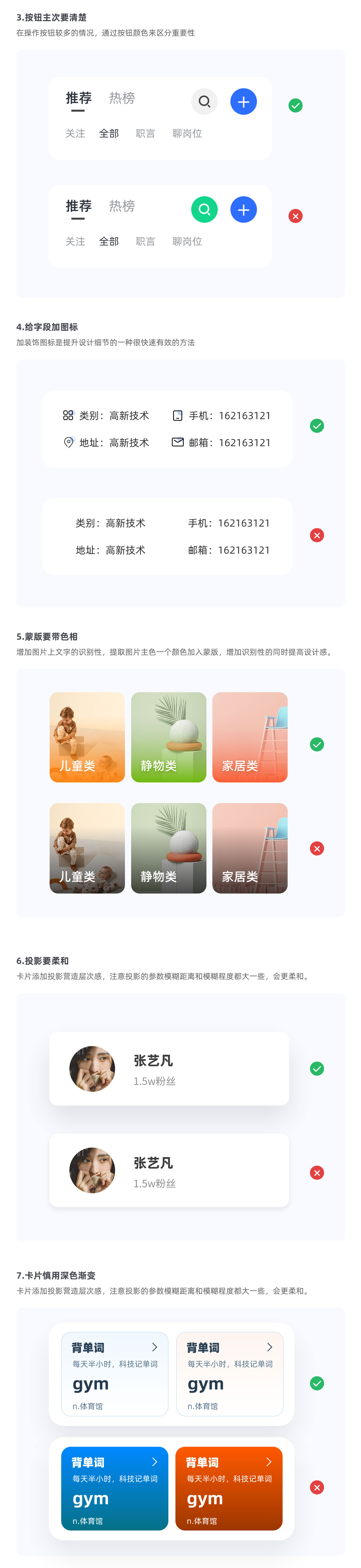 這30個(gè)UI實(shí)用技巧，資深高手都不一定全知道！