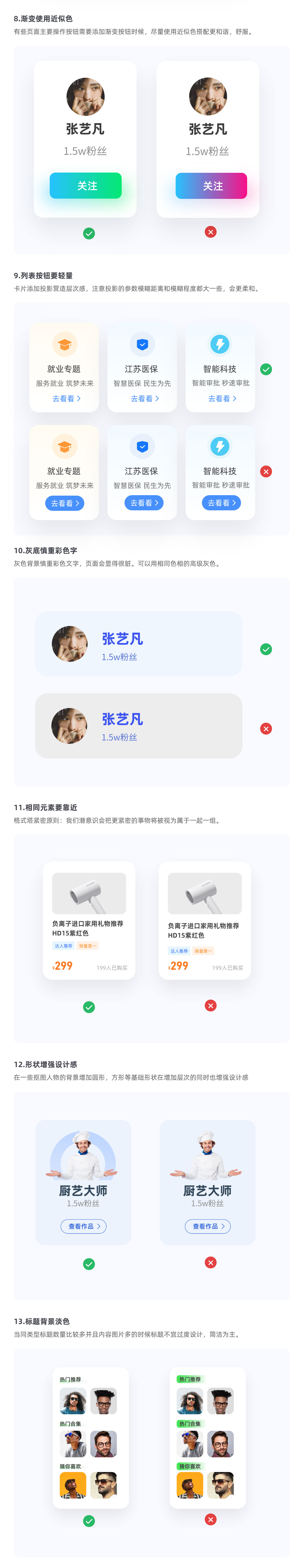 這30個(gè)UI實(shí)用技巧，資深高手都不一定全知道！