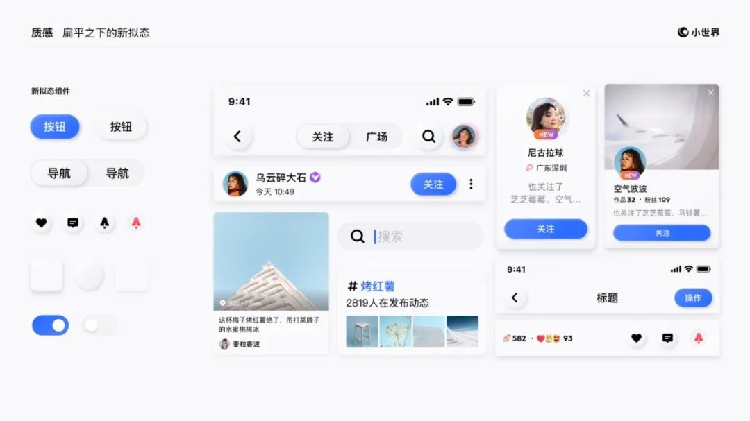 用一篇文章，帶你完整了解近年來流行的視覺風(fēng)格