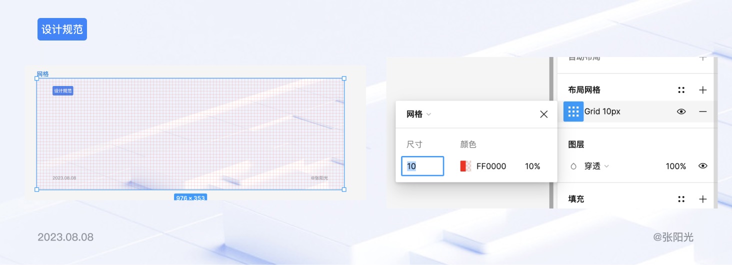 B端基礎科普！4個章節(jié)幫你掌握柵格系統(tǒng)與設計尺寸
