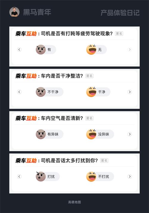 10個產(chǎn)品細(xì)節(jié)剖析，看看大廠如何做情感化設(shè)計！