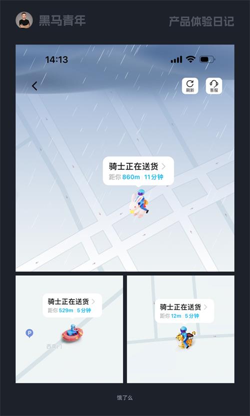 10個產(chǎn)品細(xì)節(jié)剖析，看看大廠如何做情感化設(shè)計！