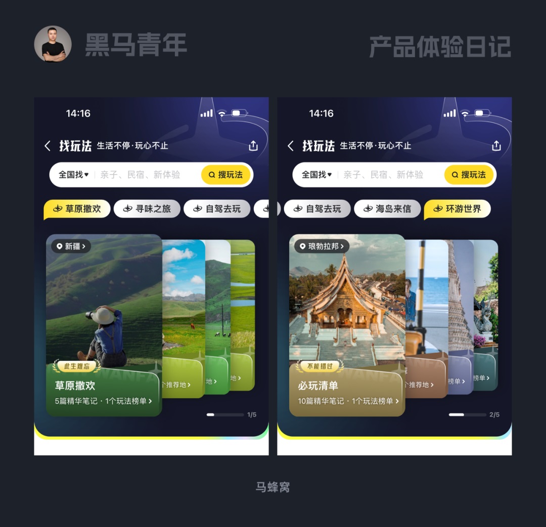 10個產(chǎn)品細(xì)節(jié)剖析，看看大廠如何做情感化設(shè)計！