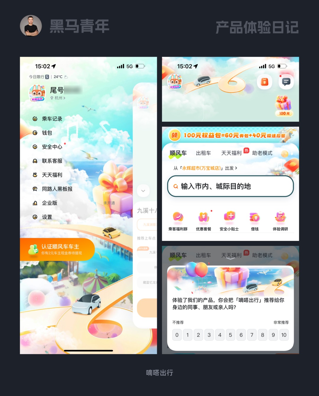 10個產(chǎn)品細(xì)節(jié)剖析，看看大廠如何做情感化設(shè)計！