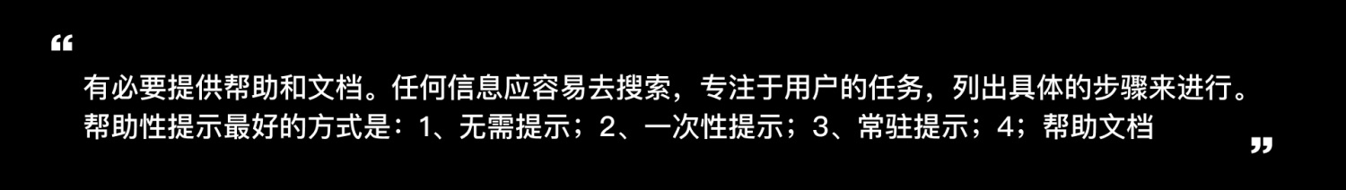 用一篇文章，幫你快速了解尼爾森設(shè)計(jì)原則