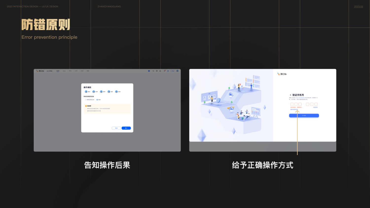 用一篇文章，幫你快速了解尼爾森設(shè)計(jì)原則