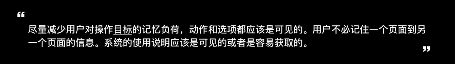 用一篇文章，幫你快速了解尼爾森設(shè)計(jì)原則