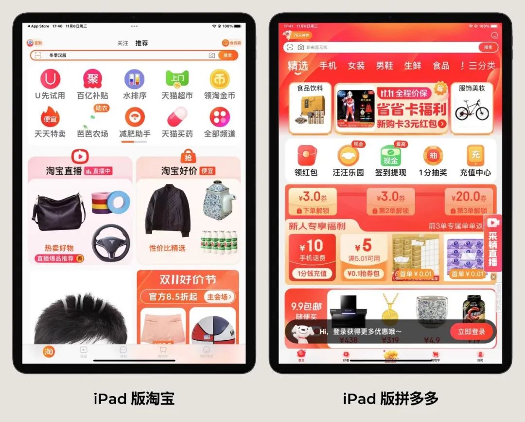 總監(jiān)分析！為什么移動(dòng)端設(shè)計(jì)中不使用柵格系統(tǒng)？