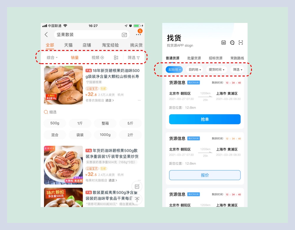 新手科普！影響視覺設(shè)計好壞的六要素：造型篇（下）