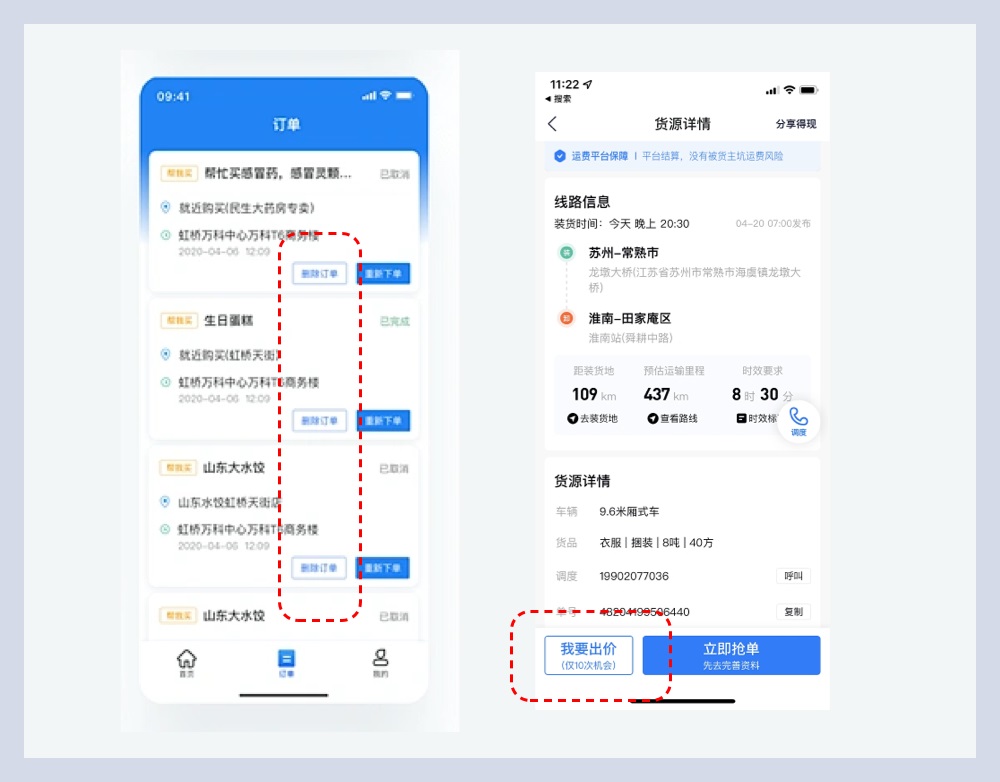 新手科普！影響視覺設(shè)計好壞的六要素：造型篇（下）