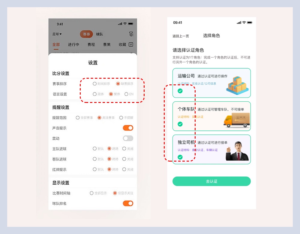 新手科普！影響視覺設(shè)計好壞的六要素：造型篇（下）
