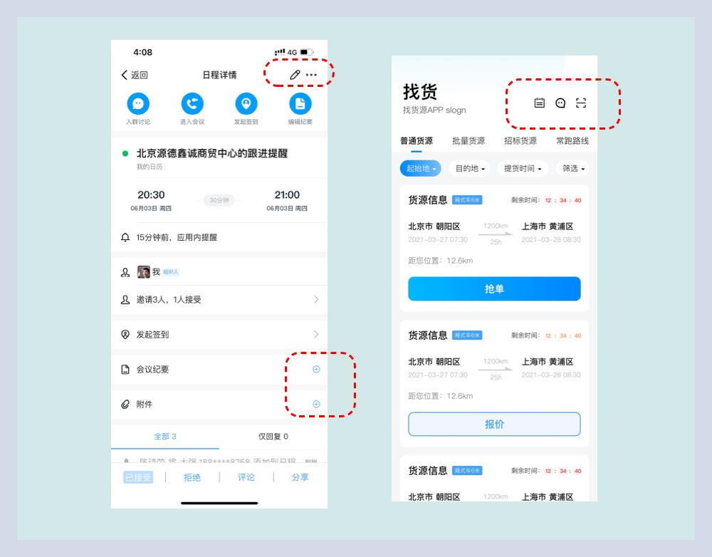 新手科普！影響視覺設(shè)計好壞的六要素：造型篇（下）