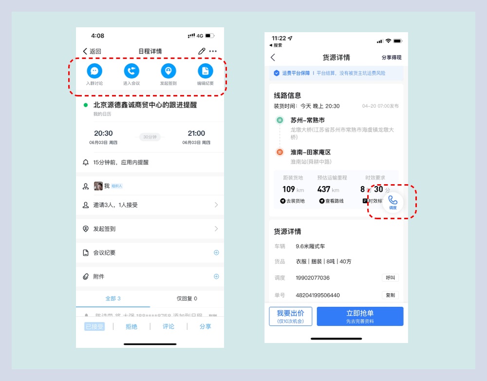 新手科普！影響視覺設(shè)計好壞的六要素：造型篇（下）