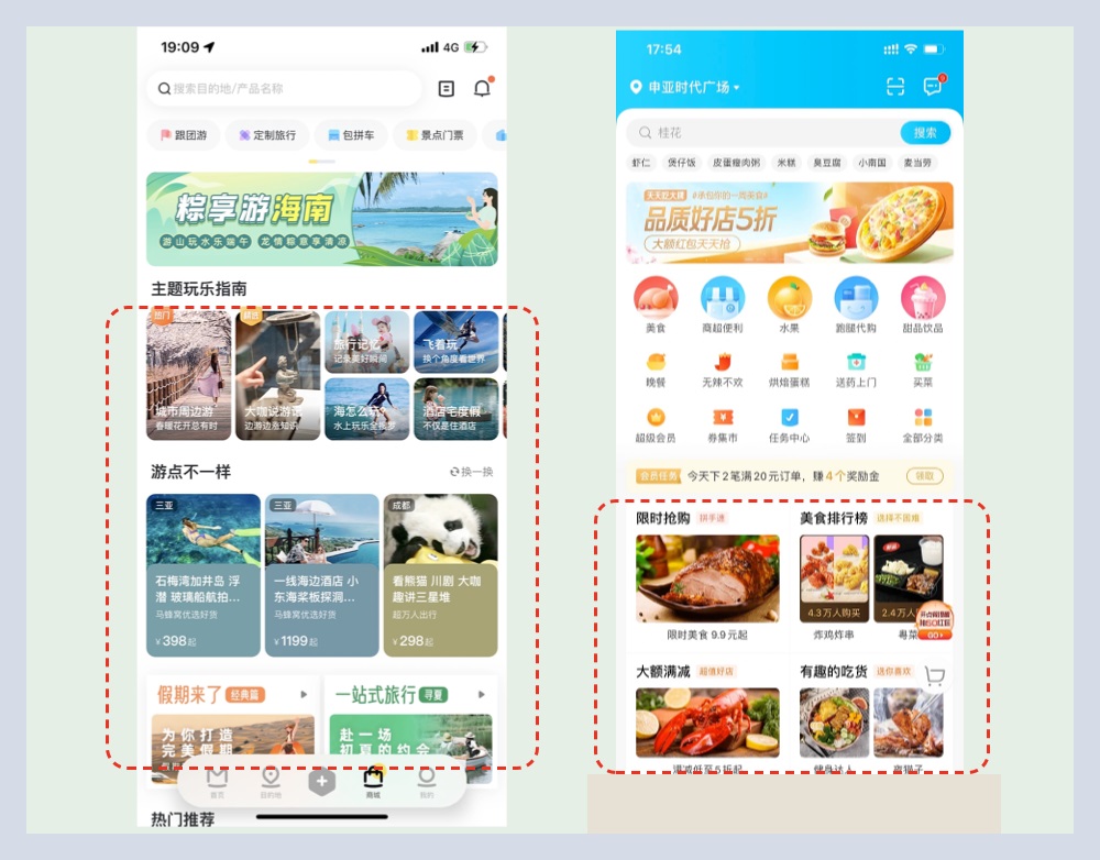 新手科普！影響視覺設(shè)計好壞的六要素：造型篇（下）