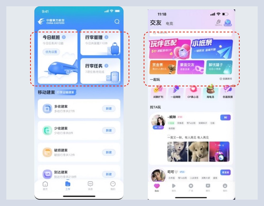 新手科普！影響視覺設(shè)計好壞的六要素：造型篇（下）