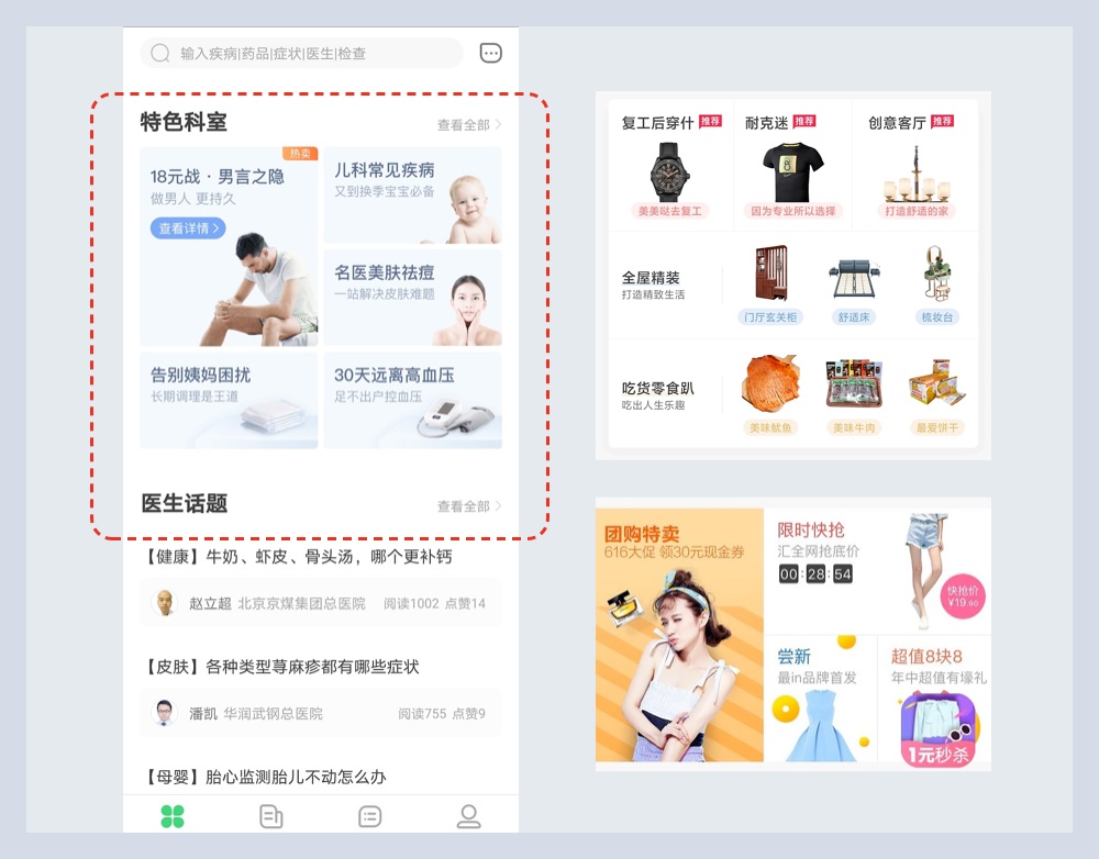 新手科普！影響視覺設(shè)計好壞的六要素：造型篇（下）