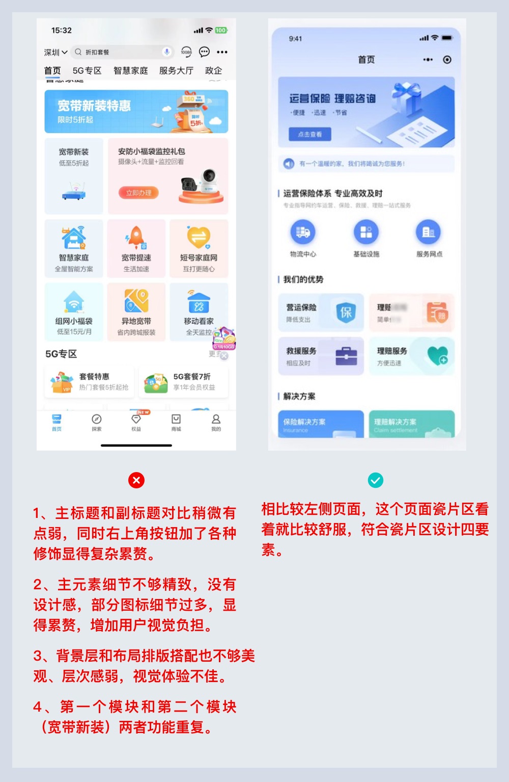 新手科普！影響視覺設(shè)計好壞的六要素：造型篇（下）