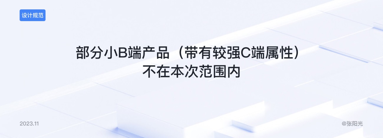 B端基礎(chǔ)科普！4個(gè)章節(jié)幫你掌握柵格系統(tǒng)與布局方式