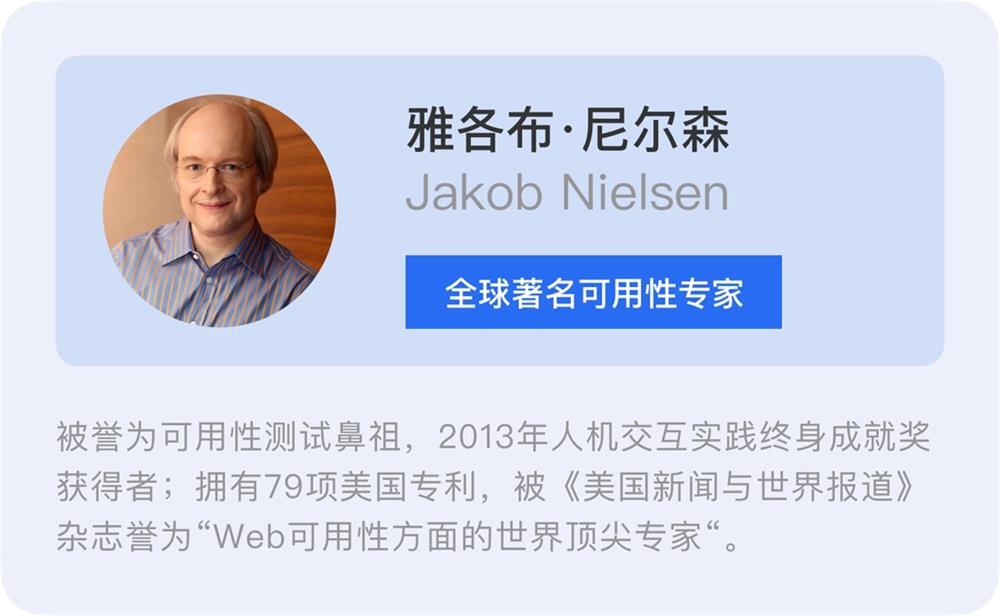 超多案例！深度解析尼爾森十大設(shè)計原則 