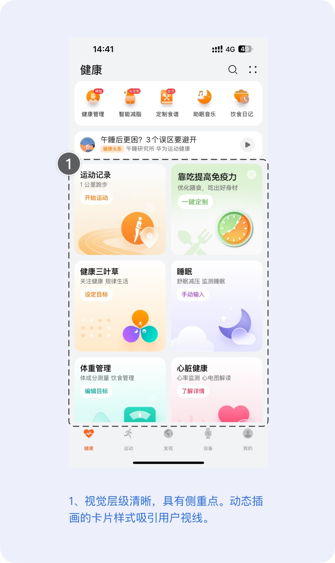 超多案例！深度解析尼爾森十大設(shè)計(jì)原則