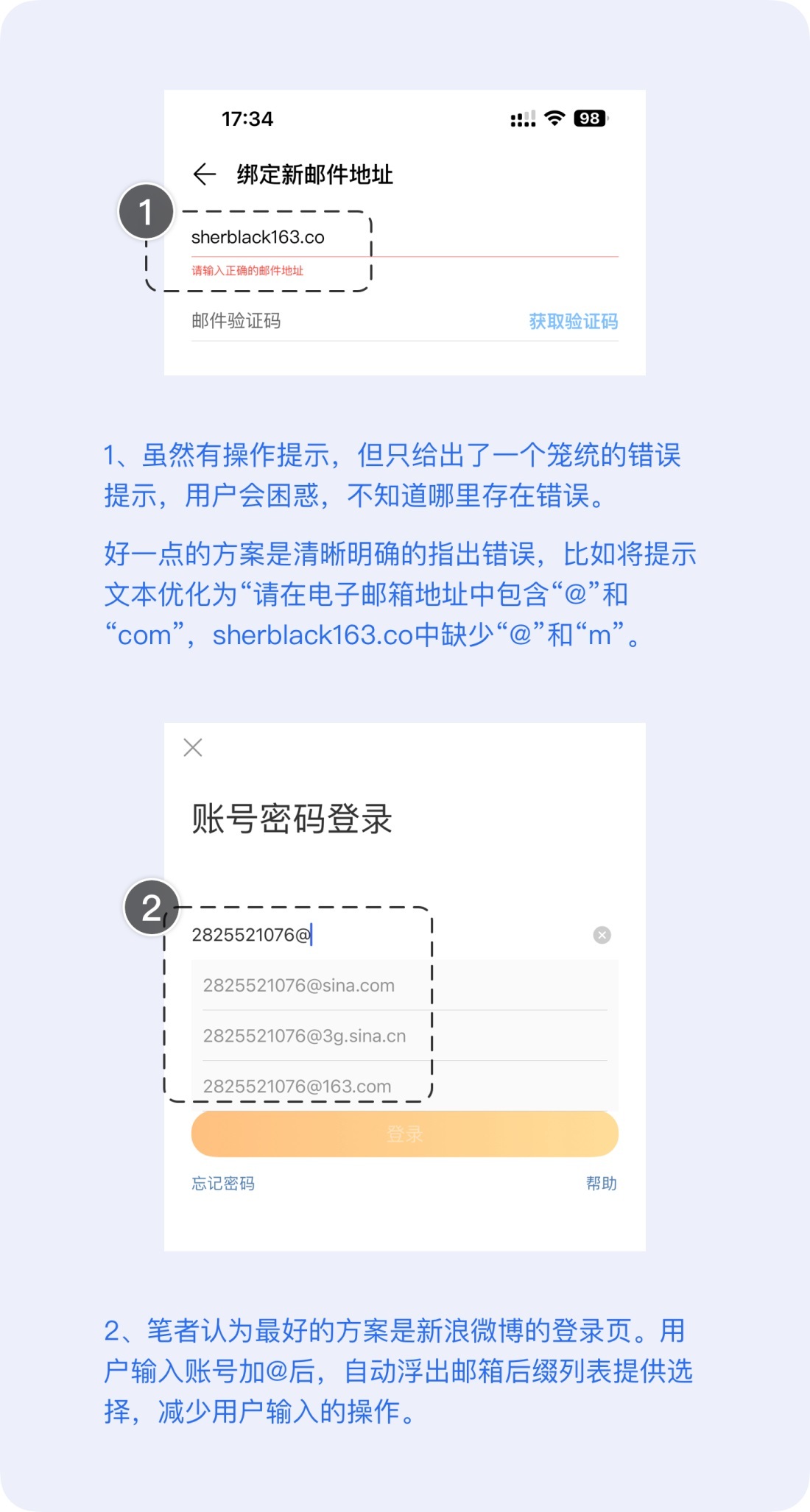 超多案例！深度解析尼爾森十大設(shè)計(jì)原則