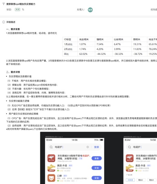 設(shè)計師如何做好需求評估？來看大廠高手的總結(jié)！
