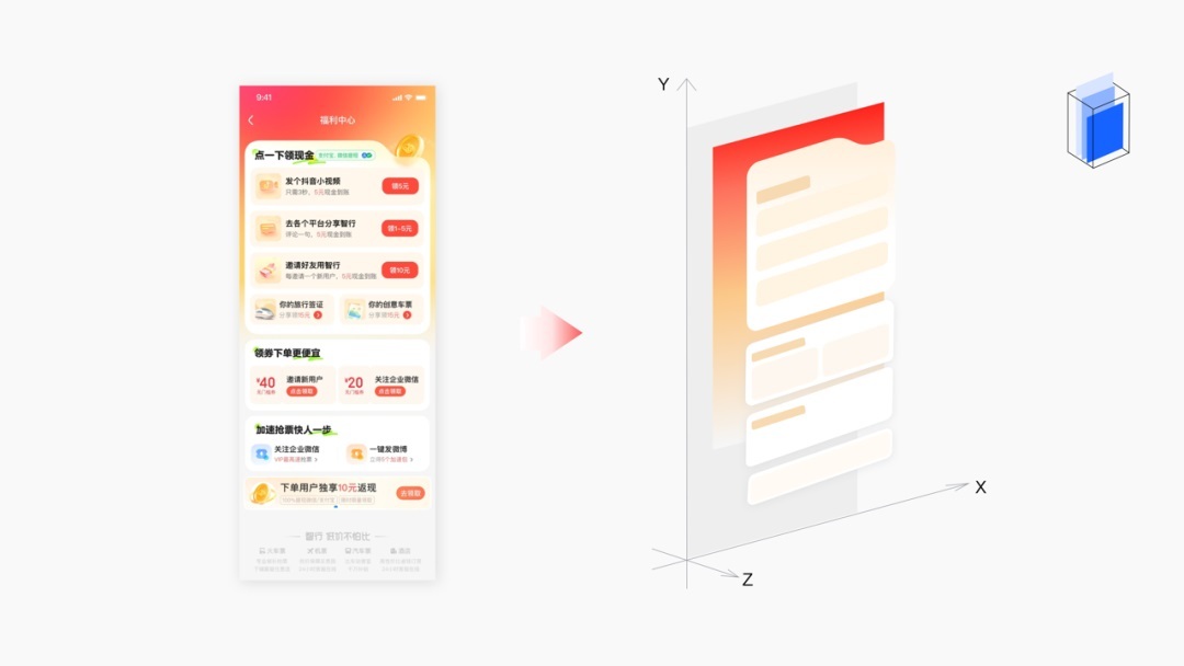 如何拆解UI界面設計？試試這個三維分析法！