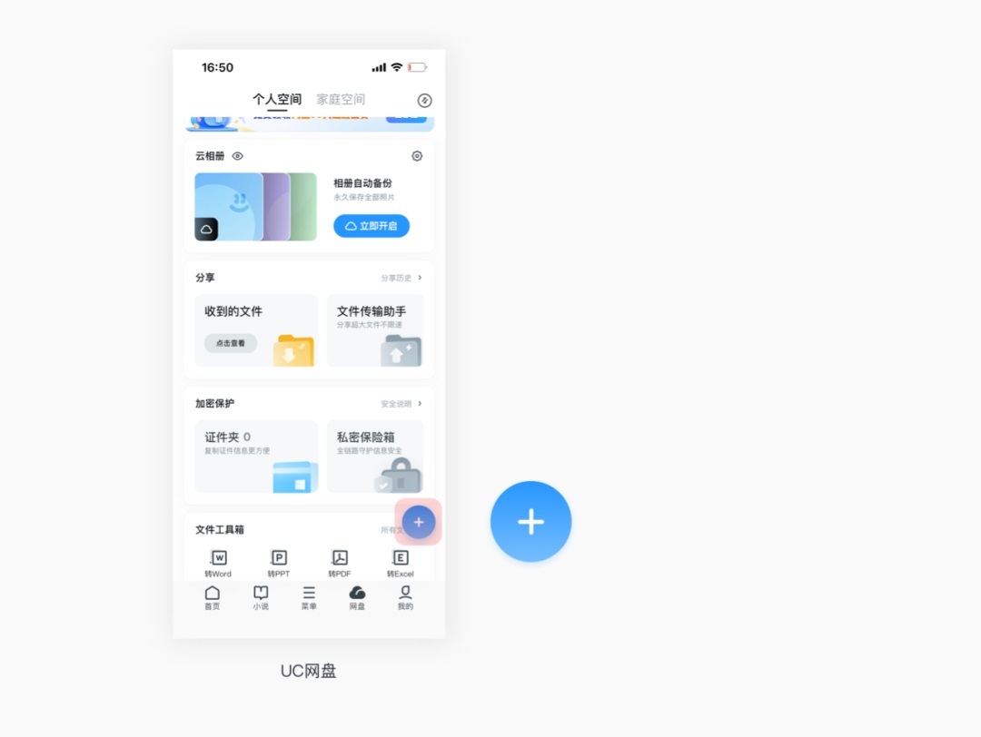 如何拆解UI界面設計？試試這個三維分析法！