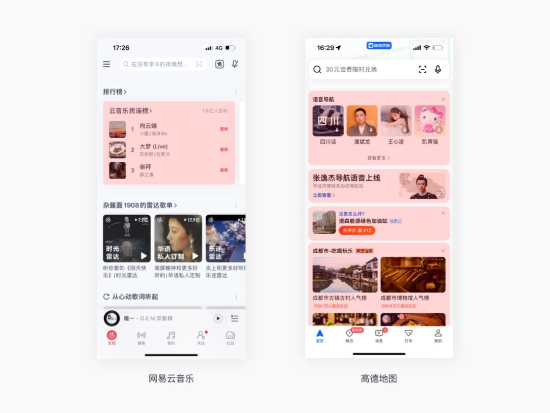 如何拆解UI界面設計？試試這個三維分析法！