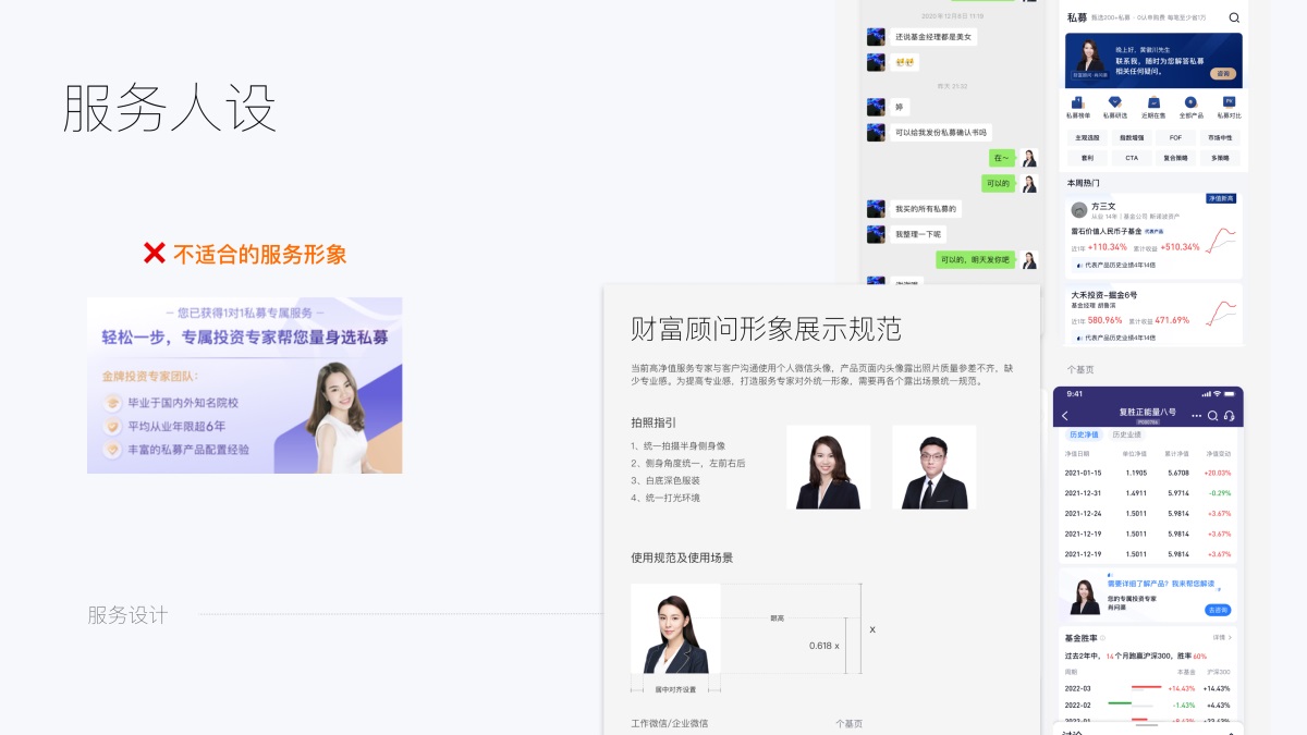 如何用服務(wù)思維做體驗(yàn)升級？來看雪球設(shè)計(jì)的實(shí)戰(zhàn)案例！