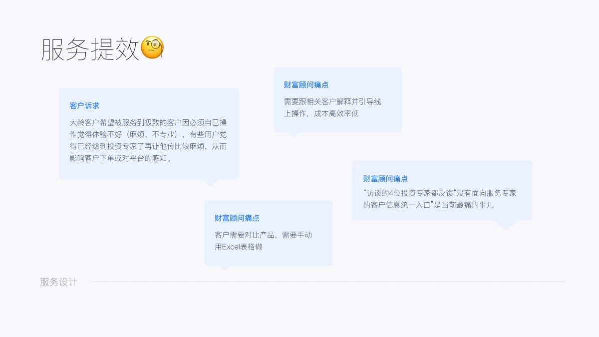 如何用服務(wù)思維做體驗(yàn)升級？來看雪球設(shè)計(jì)的實(shí)戰(zhàn)案例！