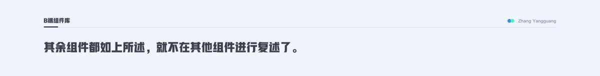 B端設(shè)計攻略！一篇文章幫你掌握數(shù)據(jù)錄入/反饋/導(dǎo)航三大知識點！