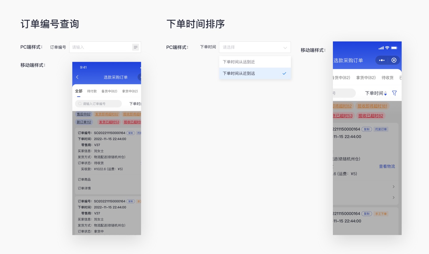 PC端的頁(yè)面設(shè)計(jì)，如何優(yōu)雅呈現(xiàn)在移動(dòng)端？