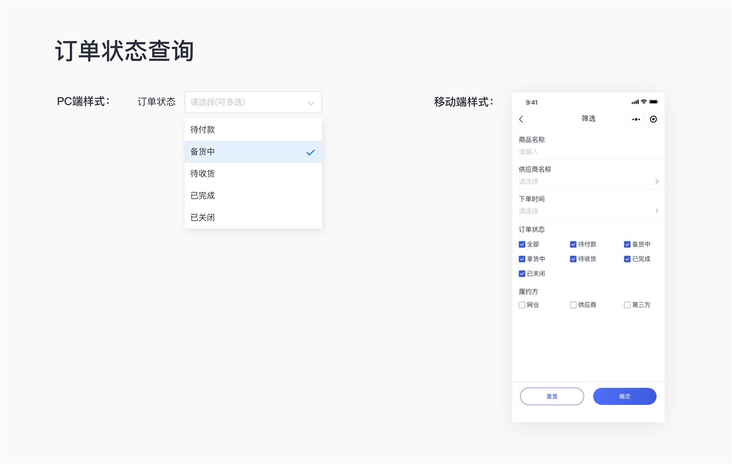 PC端的頁(yè)面設(shè)計(jì)，如何優(yōu)雅呈現(xiàn)在移動(dòng)端？