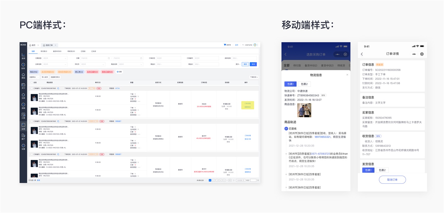 PC端的頁(yè)面設(shè)計(jì)，如何優(yōu)雅呈現(xiàn)在移動(dòng)端？