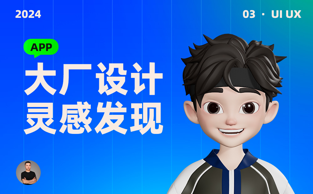10個(gè)產(chǎn)品細(xì)節(jié)剖析，看看高手是如何做設(shè)計(jì)的！