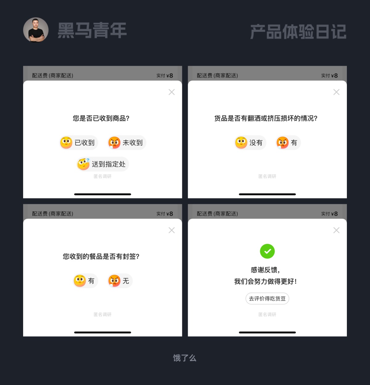 10個產(chǎn)品細節(jié)剖析，看看高手是如何做設(shè)計的！