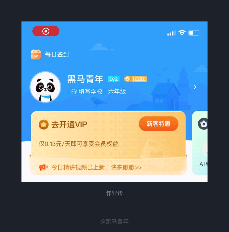 10個產(chǎn)品細節(jié)剖析，看看高手是如何做設(shè)計的！
