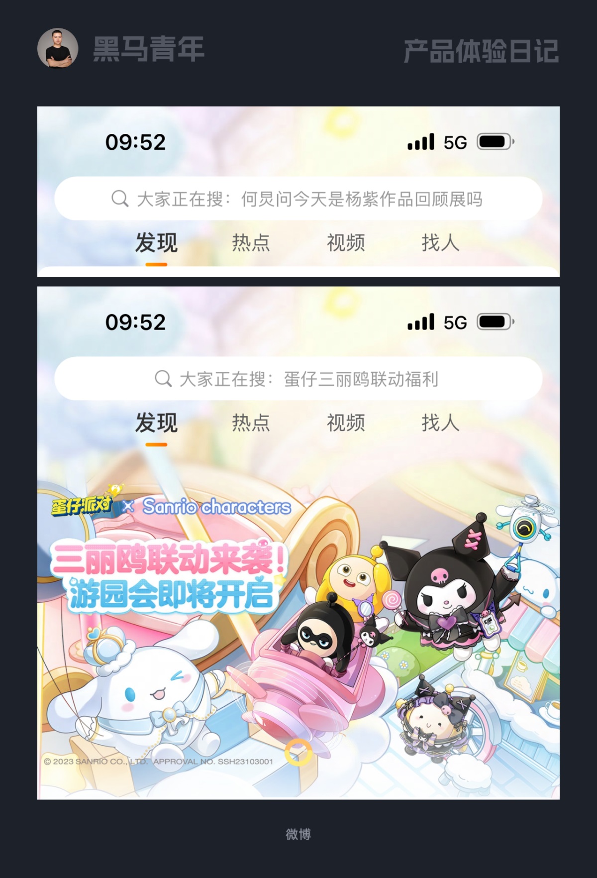 10個產(chǎn)品細節(jié)剖析，看看高手是如何做設(shè)計的！