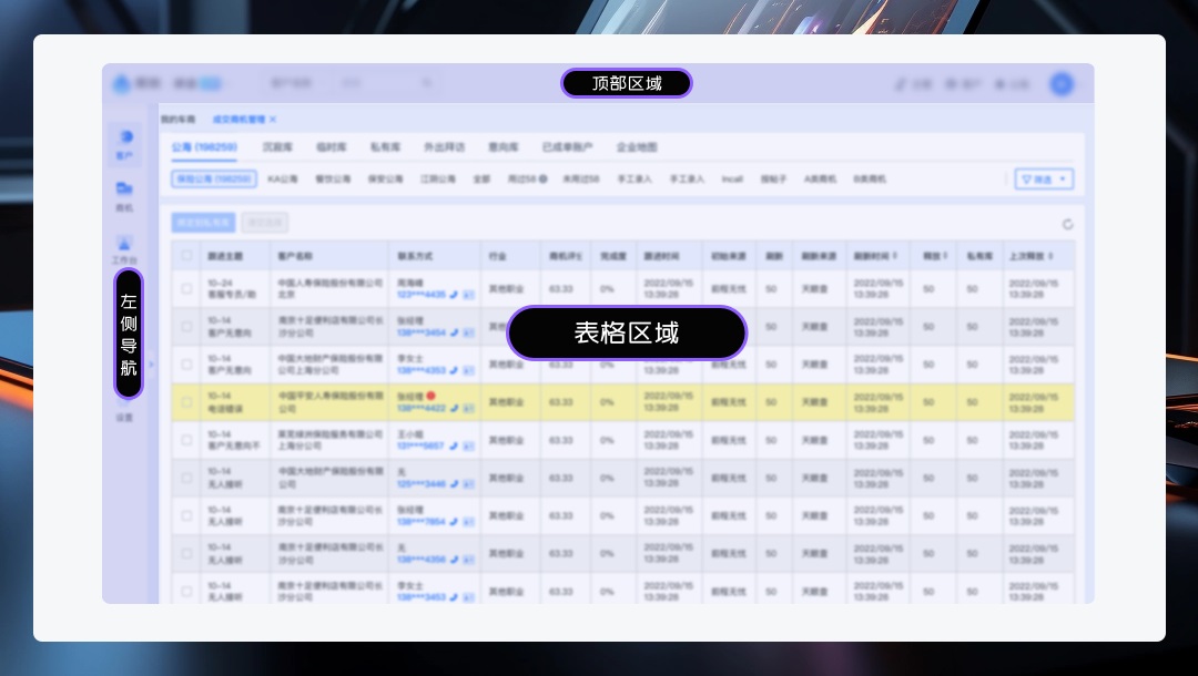 實(shí)戰(zhàn)攻略！B端銷售系統(tǒng)CRM表格減負(fù)提效設(shè)計(jì)秘訣