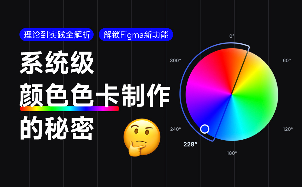 如何制作系統(tǒng)級顏色色卡？從理論到實踐全解析！