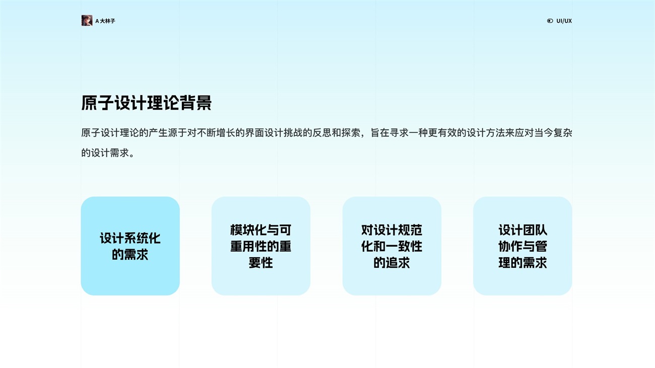 5000字干貨！幫你掌握資深設(shè)計師都會的原子設(shè)計理論