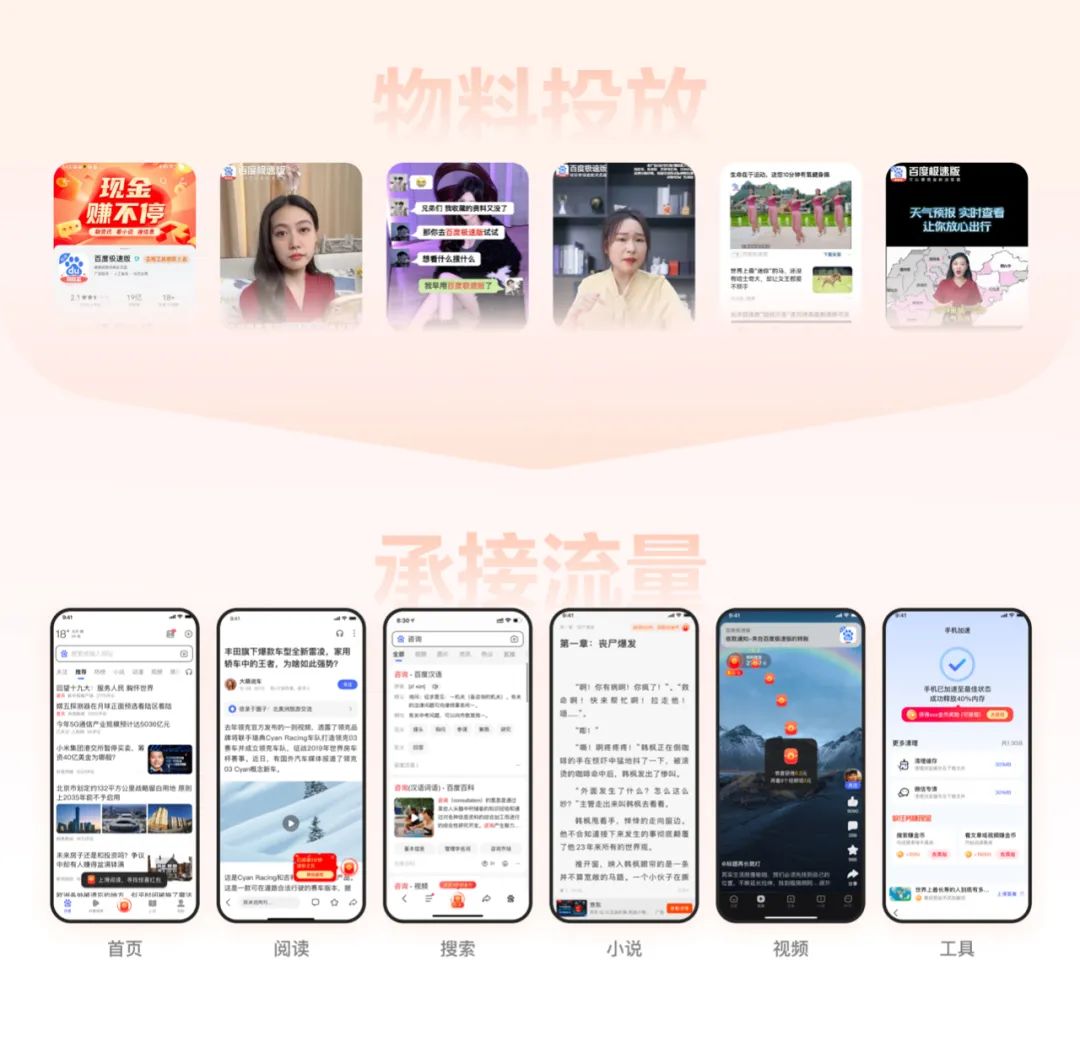 如何做好任務(wù)激勵(lì)設(shè)計(jì)？來看百度APP極速版的實(shí)戰(zhàn)復(fù)盤！