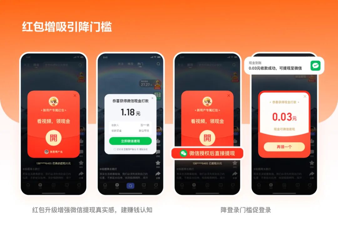 如何做好任務(wù)激勵(lì)設(shè)計(jì)？來看百度APP極速版的實(shí)戰(zhàn)復(fù)盤！