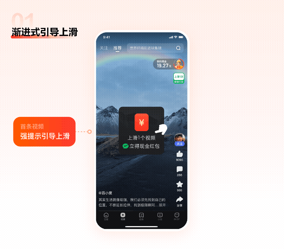 如何做好任務(wù)激勵(lì)設(shè)計(jì)？來看百度APP極速版的實(shí)戰(zhàn)復(fù)盤！